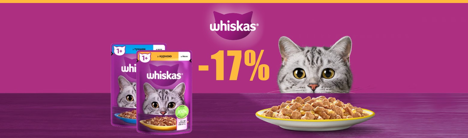 Whiskas -17%