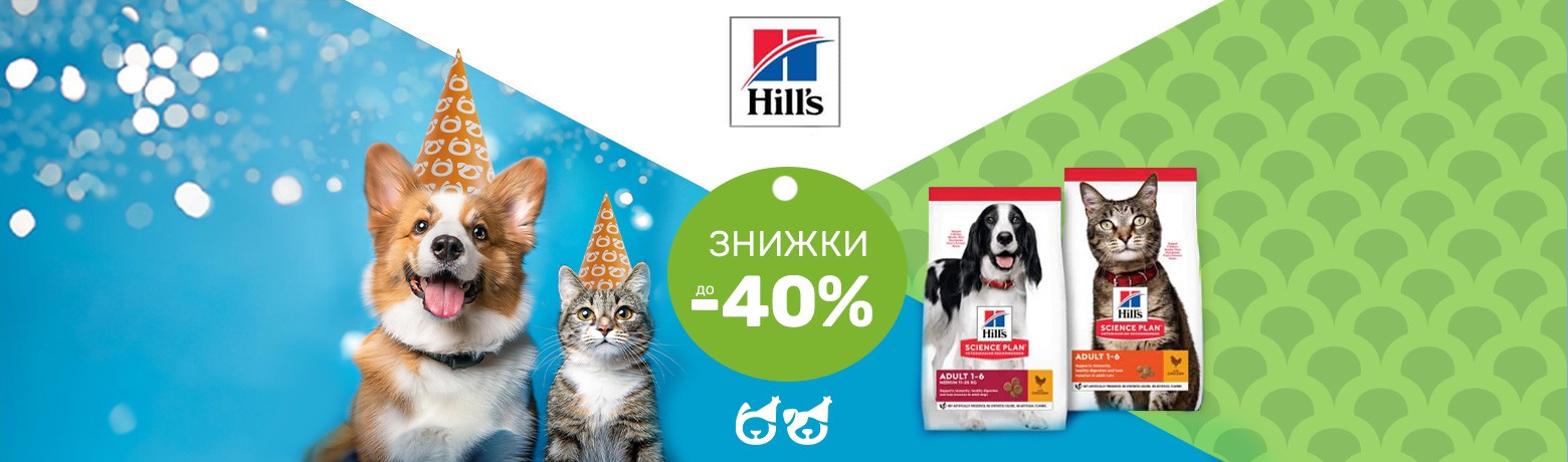 Hill's -40%