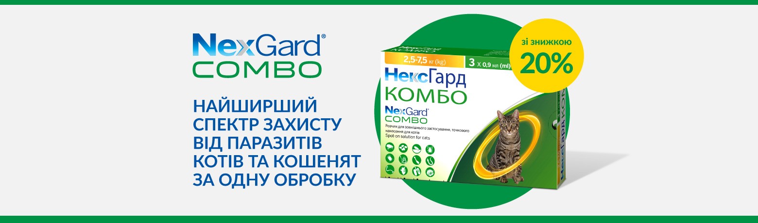 NexGard COMBO -20%