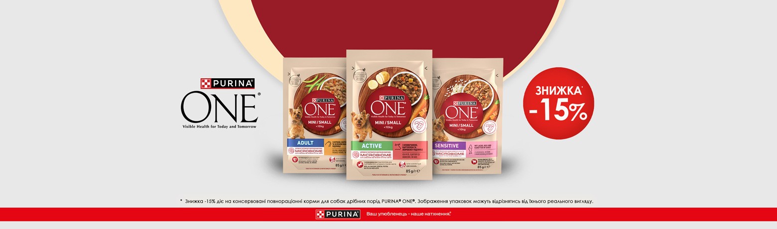 Purina One Mini -15%