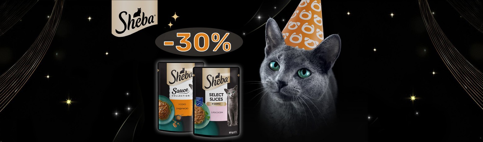 Sheba -30%