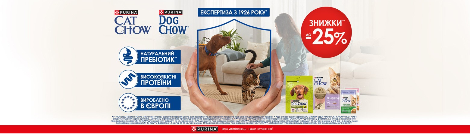 Dog & Cat Chow -25%