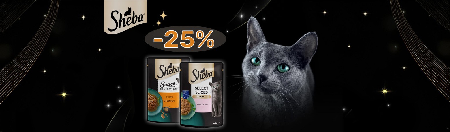 Sheba -25%